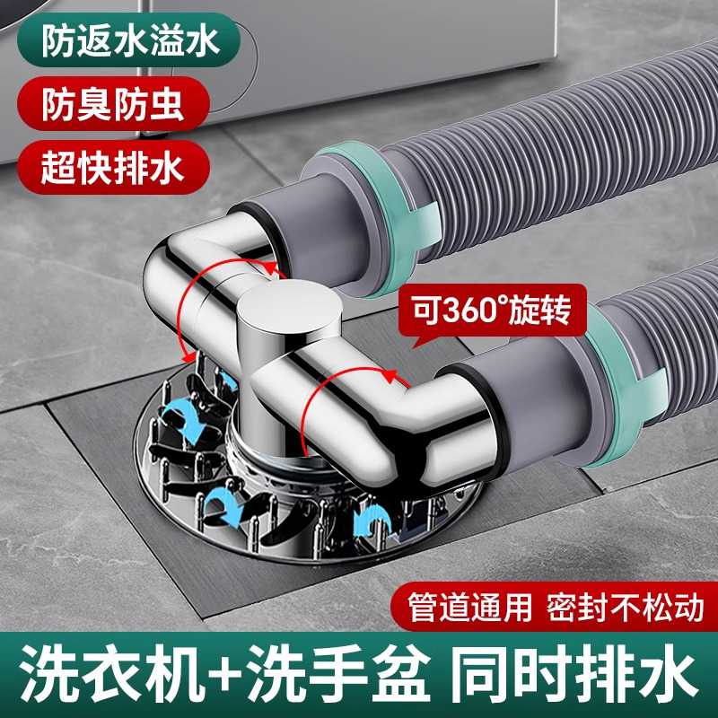 下水管洗衣机三头通排水管地漏接头防臭三通分流器一分二防返溢水