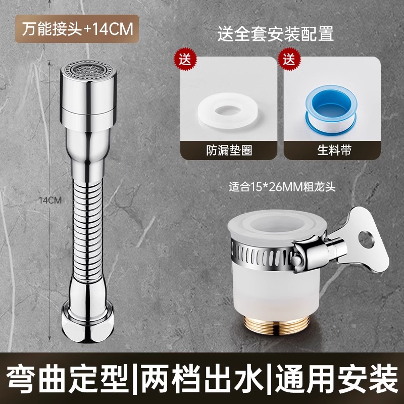 老式水龙头延伸器防溅水神器能万接头套嘴通用厨房专用加长延长管 - 图1