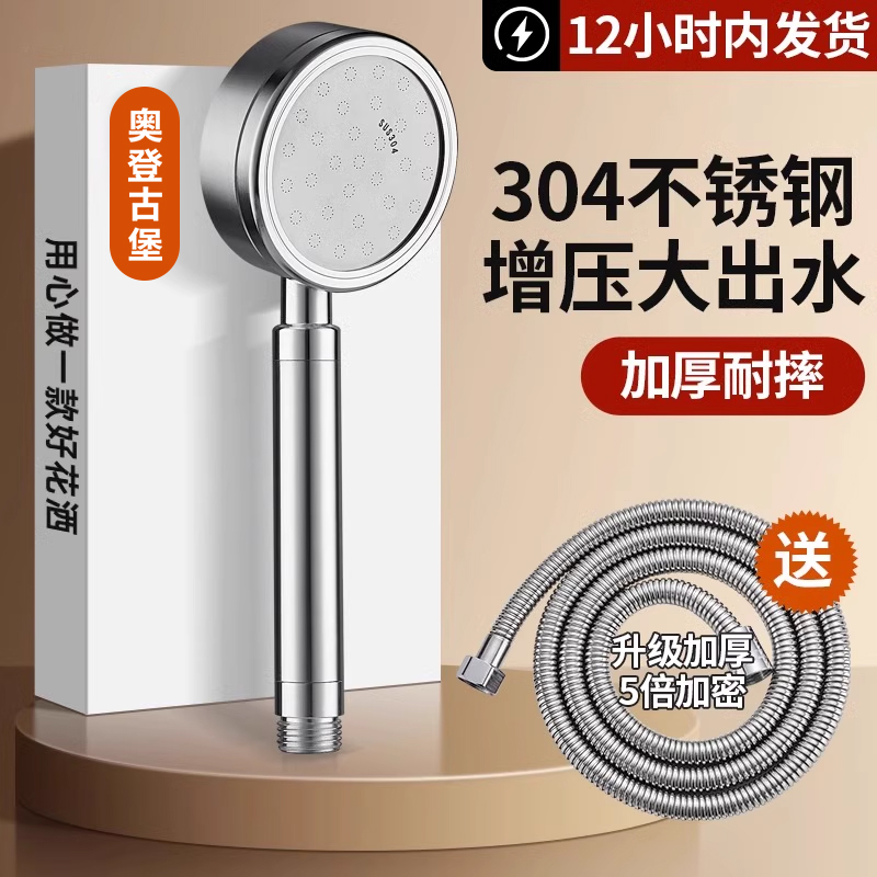 增压加过滤淋浴喷头304不锈钢套装家用超强洗澡浴霸淋雨花洒晒头 - 图2