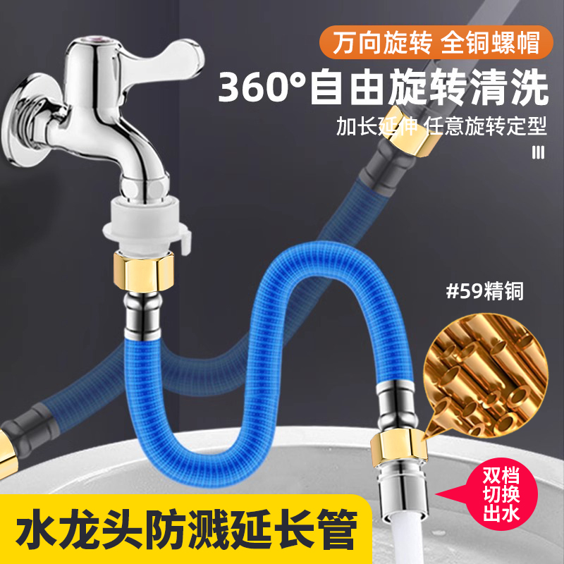 加长水龙头延长管万向水管延伸器定型软管防溅水神器拖把池连接头 - 图2