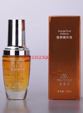雪娇索菲精华液30ml脸部美容通用