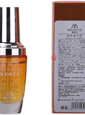 雪娇郅美索菲兰橙果精华液30ml