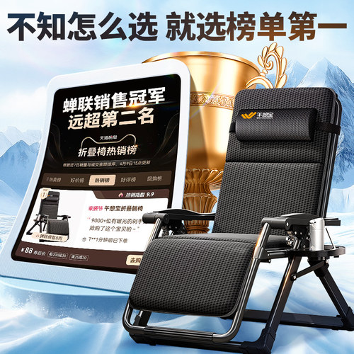 午憩宝折叠躺椅午休家用老人休闲阳台椅子2026新款办公室可坐可躺 - 图0
