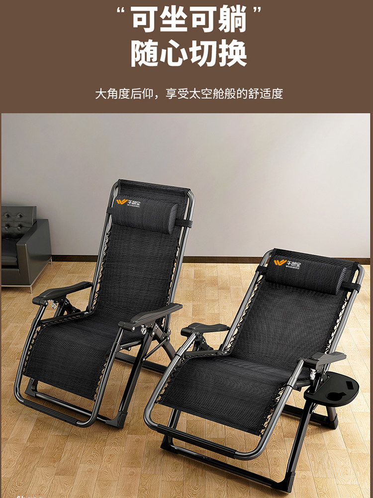  午憩宝折叠椅/躺椅
