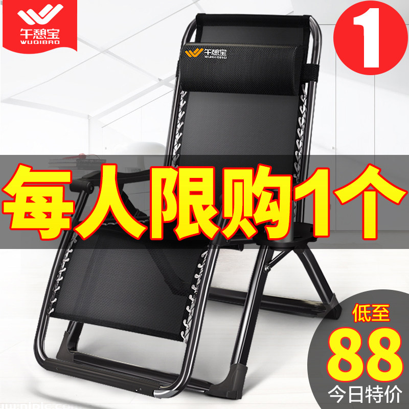 午憩宝午休可折叠椅子办公室午睡床 午憩宝折叠椅/躺椅