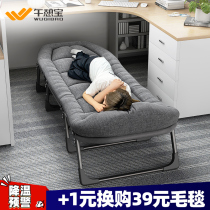 Après-midi Nap Bao Déjeuner Pause Folding Bed Single Deck Chair Walking Army Bed Adult Simple Escort Portable Office Afternoon Nap God