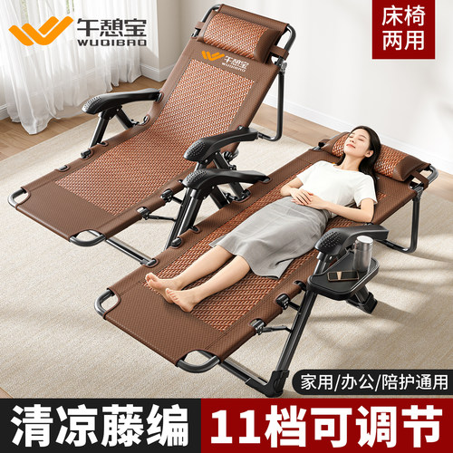 午憩宝躺椅折叠午休老人家用阳台休闲靠背椅办公室坐睡两用藤椅子 - 图1