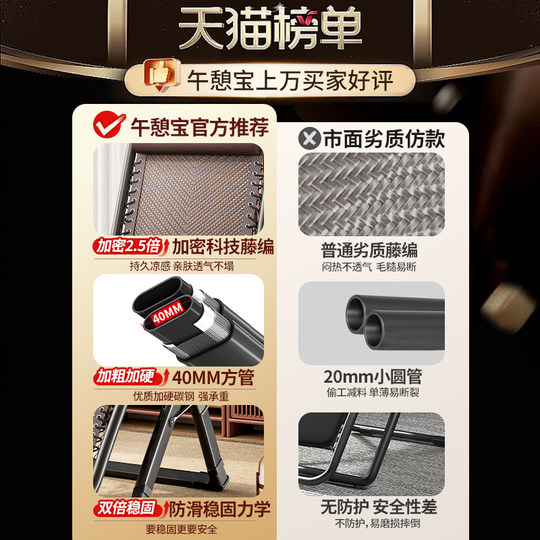 午憩宝躺椅午休折叠床2025坐睡两用藤椅阳台家用休闲老人靠背椅子