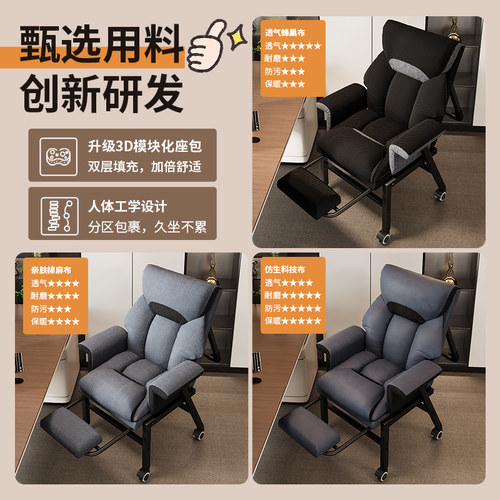 午憩宝躺椅办公电脑椅家用老板椅舒适久坐书房书桌椅子可躺午休床 - 图3