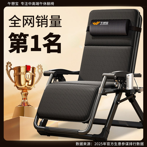 午憩宝折叠躺椅午休家用老人休闲阳台椅子2026新款办公室可坐可躺 - 图1