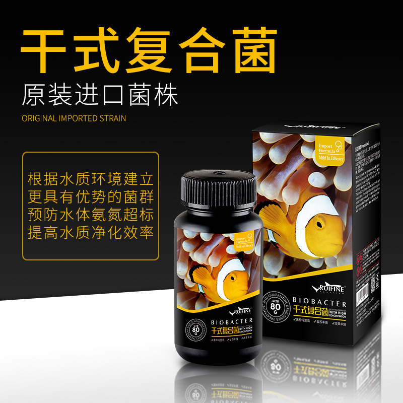 RUIFINE 瑞丰 硝化细菌 海水缸珊瑚缸活性复合菌淡水海水通用水族 - 图0