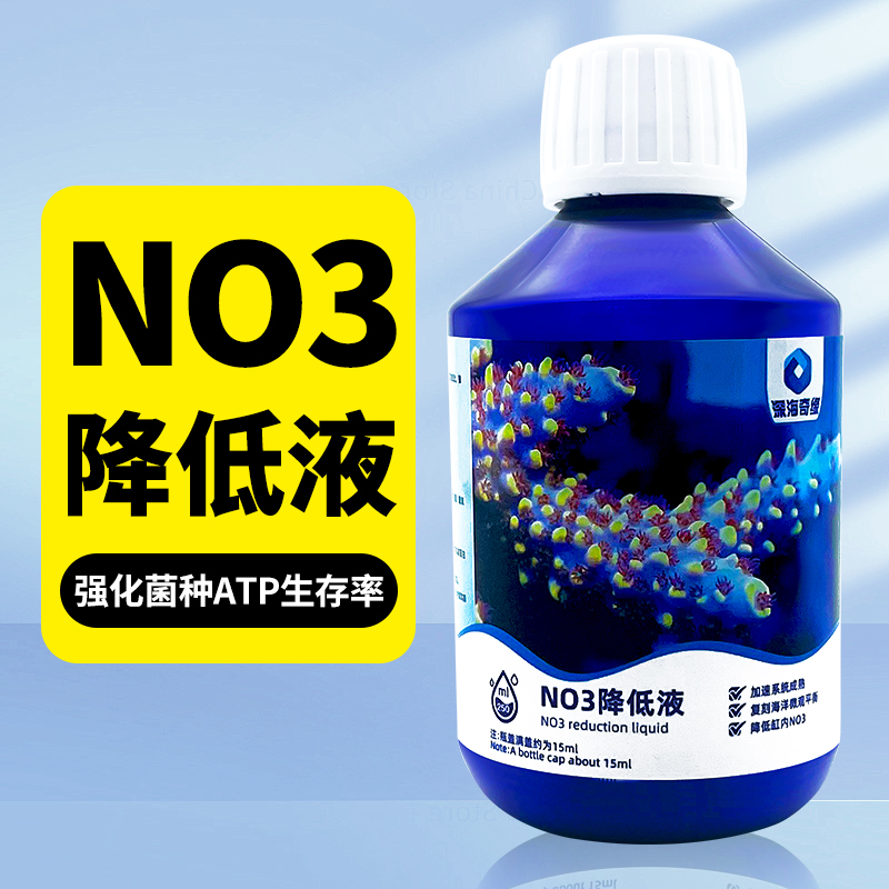 深海奇缘海水鱼缸生物硝酸盐NO3磷酸盐PO4去除剂降低硝酸盐NO3PO4 - 图0