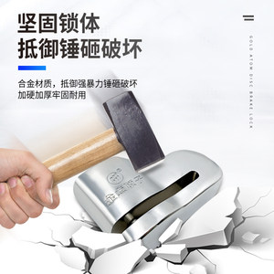 金点原子碟刹锁摩托车锁防盗锁电动车锁单车自行车锁山地车锁防剪