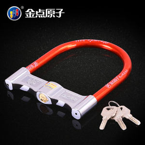 金点原子摩托车锁 电动车锁自行车锁 超B级月牙防盗锁 防撬锁
