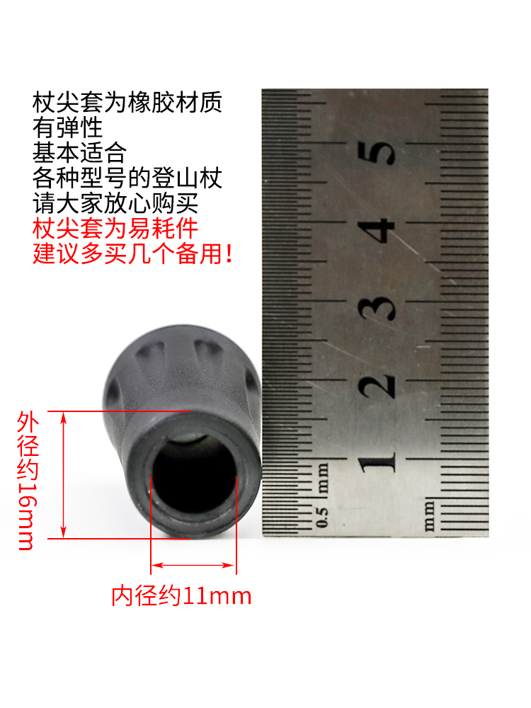 户外登山杖胶套 登山杖圆头 防滑头杖尖套 耐磨 橡胶头手杖配件