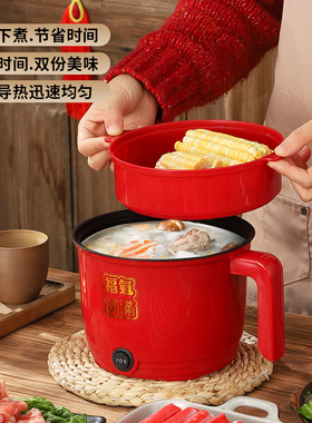 美安里中国红多功能电煮锅便携式
