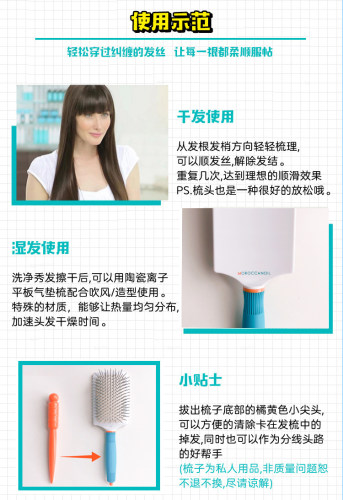 澳洲直邮Moroccanoil摩洛哥油陶瓷离子气垫梳按摩头皮平板防静电 - 图2