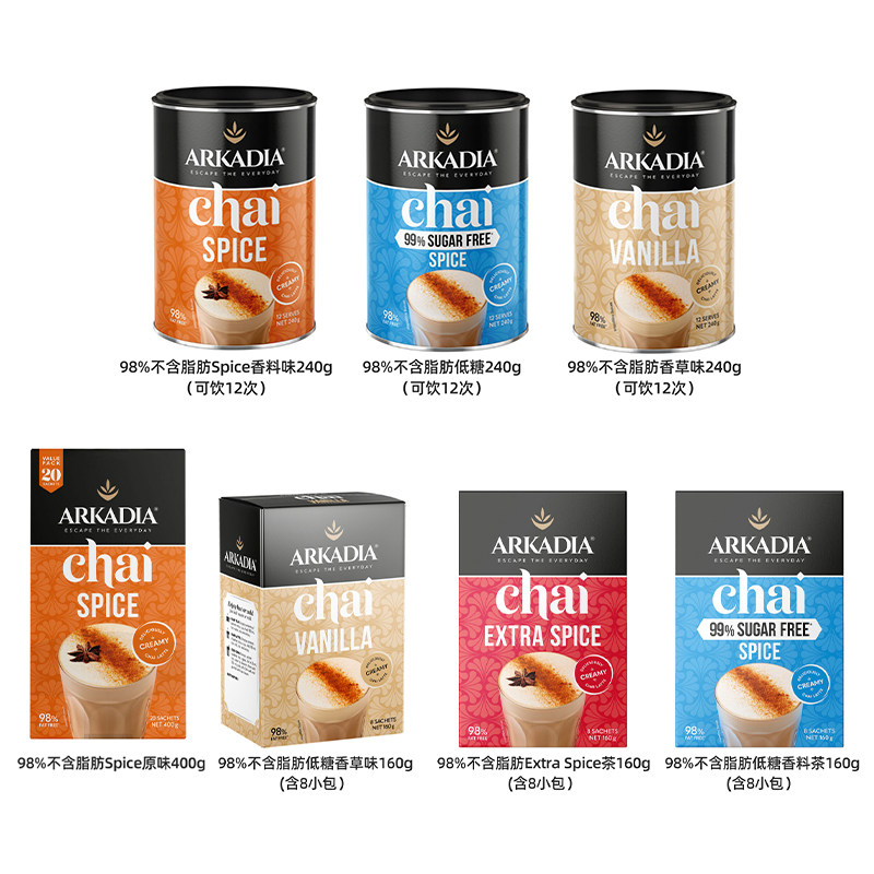 2件包邮澳洲Arkadia Chai Tea香柴茶粉速溶冲饮香草低卡无蔗糖,淘宝优惠券,粉丝福利购,淘宝优惠卷