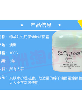 绵羊油澳洲绿芙保湿补水买3减30