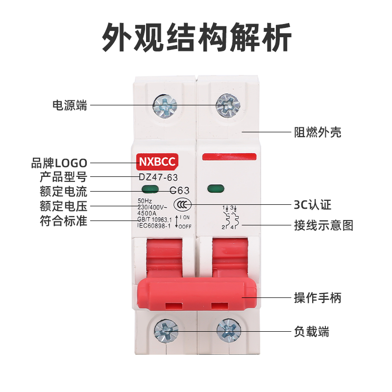 2P家用电闸DZ47-63A1P空开3P小型断路器4P100A空气开关125A三相电