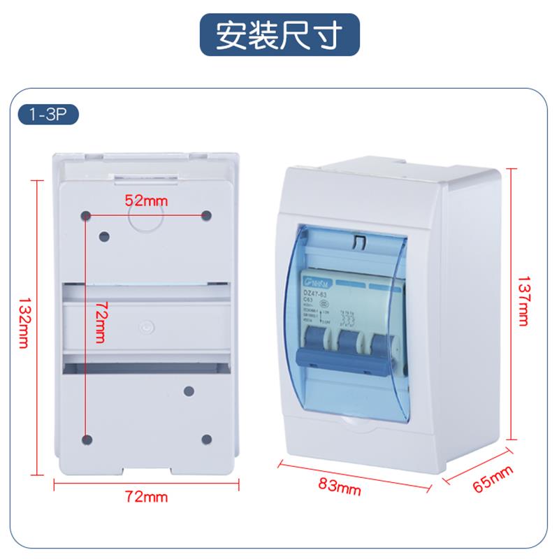 空气开关2P3P63A32A家用断路器DZ47三相空开短路总闸加空开盒套装 - 图0