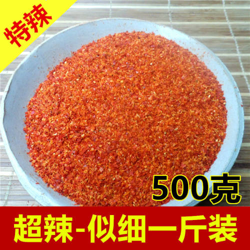 超辣特辣香辣印度魔鬼椒朝天椒小米辣烧烤中粗片辣块辣椒粉辣椒面 - 图1