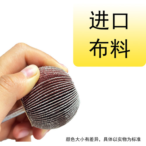 带柄叶轮球形打磨头电动打磨头打磨抛光轮不锈钢砂砂布打磨头 - 图2