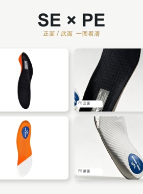 运动减震跑步鞋垫足弓球员版