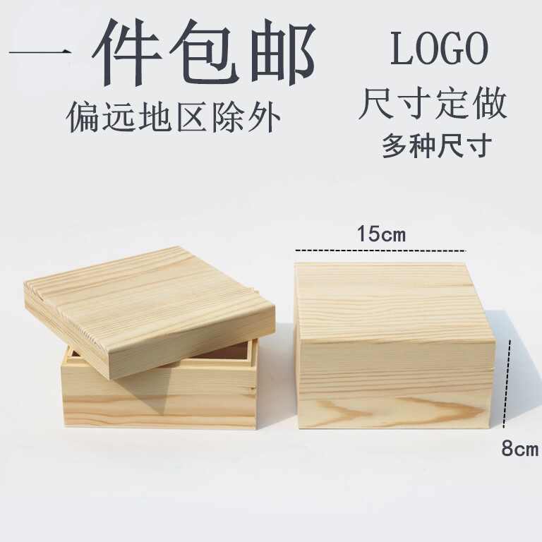 木盒包装定制 新人首单立减十元 2021年11月 淘宝海外