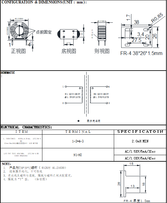 定制磁环38*19*13 共模电感381913铁氧体1-2.4mH 30A 脚距20*30