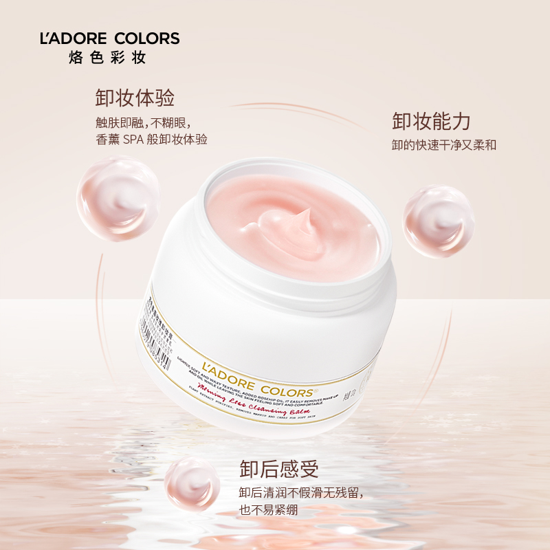 【直播专享】烙色玫瑰卸妆膏120g温和快速乳化卸妆膏J