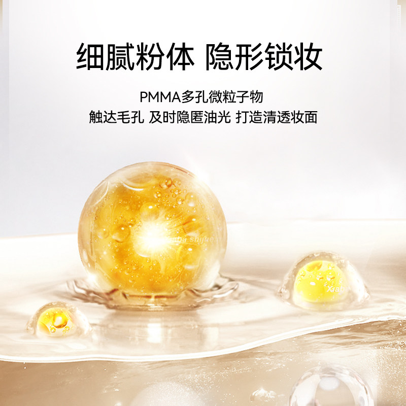 烙色雪绒花轻盈薄雾粉饼控油散粉 烙色粉饼