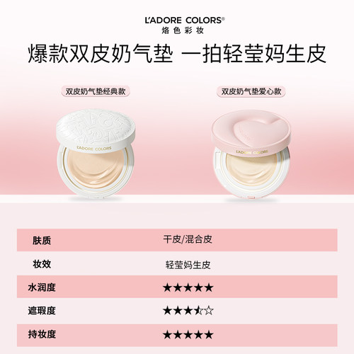 烙色双皮奶气垫轻薄遮瑕粉霜持久不脱妆水润粉底液女 - 图0