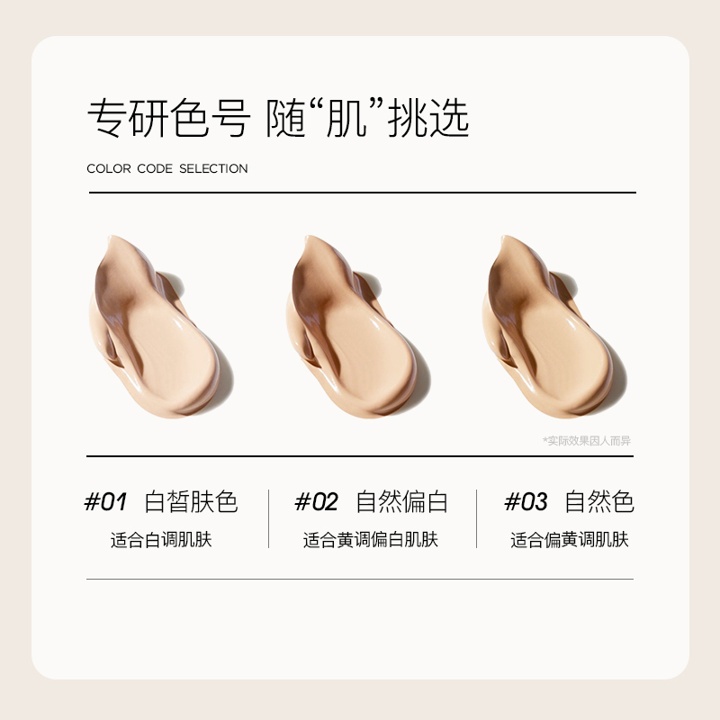 烙色双皮奶气垫粉霜轻薄遮瑕干皮持妆水润粉底液官方正品