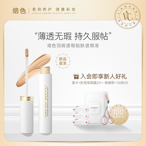 Легкий и тонкий консилер для сухой кожи, скрывает прыщи, против темных кругов под глазами, долговременный эффект