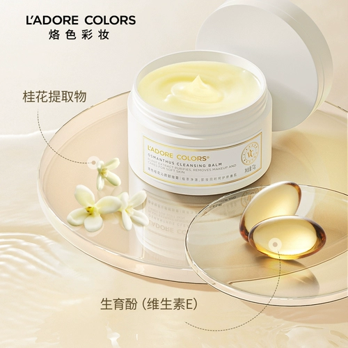 Очищающий бальзам, крем, быстрое очищающее молочко для лица, средство для снятия макияжа, бережная очистка, 72г