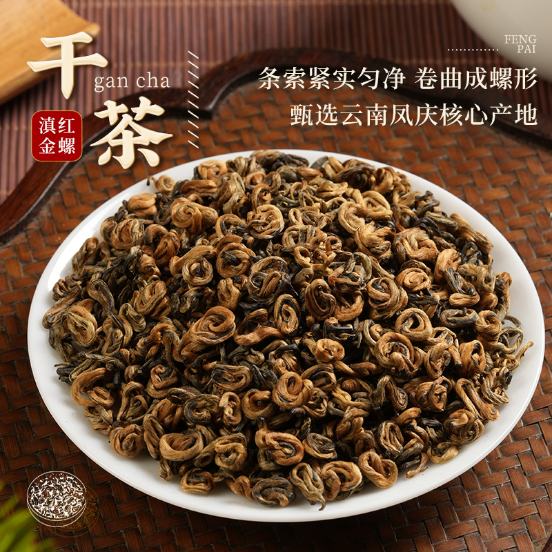 凤牌云南凤庆滇红蜜香金螺特级金丝芽经典工夫红茶叶罐装100g-图0