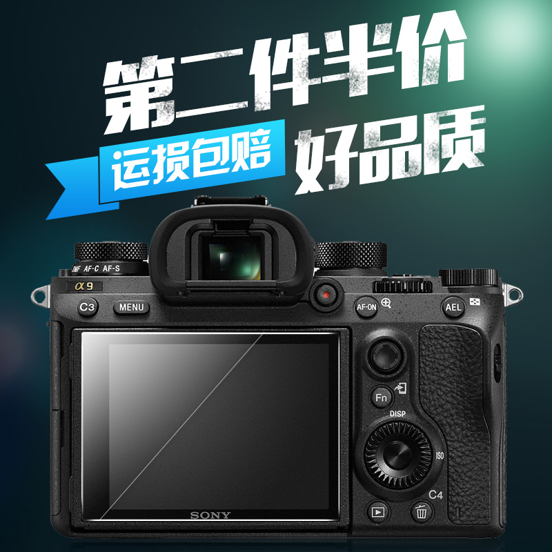 cawa索尼A7C M2钢化膜 A7m4 a7c相机玻璃贴膜FX3/FX6屏幕保护膜-图2