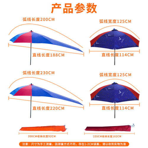 摩托车遮阳伞三轮电动踏板车伞篷遮雨防晒挡风罩加长伞加厚晴雨伞 - 图2