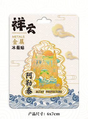 新疆阿勒泰布尔津网红桥木质冰箱