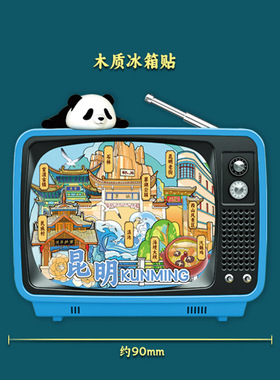 云南昆明西塔寺景区文创冰箱贴