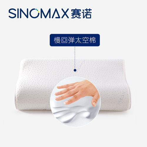 sinomax赛诺枕头官方旗舰店黑钻记忆棉枕芯慢回弹太空棉护颈椎 - 图2