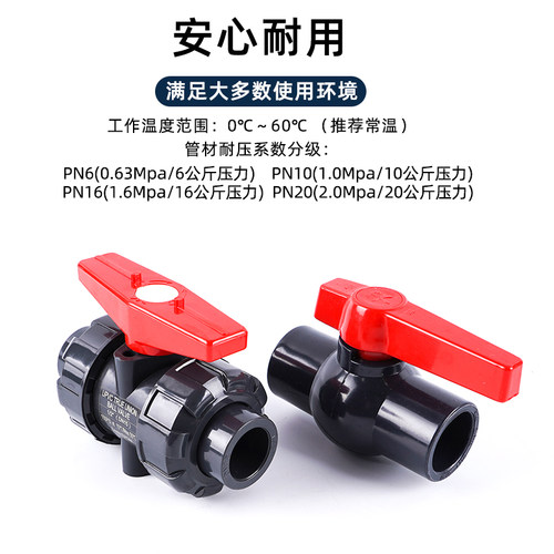 UPVC活接球阀南亚HY华亚110手柄水阀双由令阀门50开关塑料160球阀 - 图2
