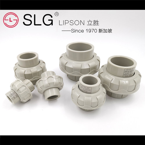 SLG立胜PPH由令PPR通用活接PP热熔管件PVC转PPR转接头化工管配件 - 图0