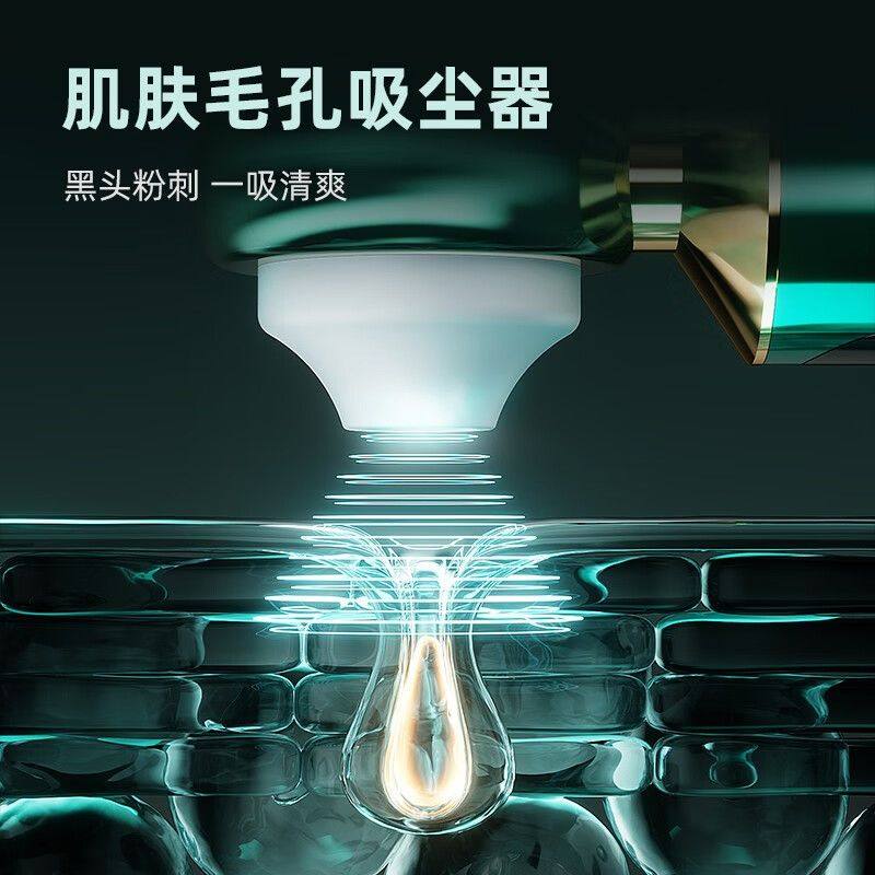 康佳可视吸黑头仪电动去黑头粉刺神器家用收缩毛孔深层清洁美容仪,淘宝优惠券,粉丝福利购,淘宝优惠卷