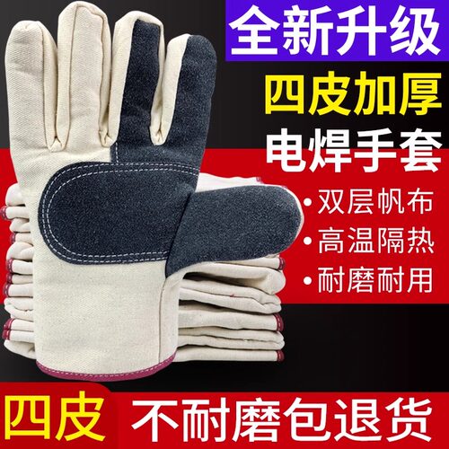 帆布手套劳保耐磨工作男加厚加长隔热防烫电焊工双层三层电焊手套-图0