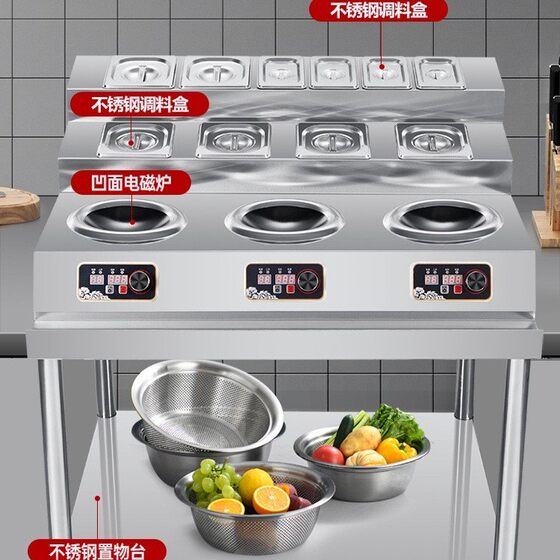 三眼小炒炉凹面三头商用电磁炉多头炒灶盖码饭浇头面饭店用电炒锅