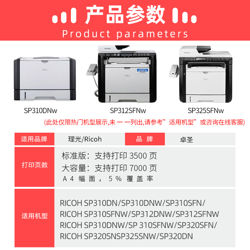 适用理光sp325snw硒鼓sp310sfnw打印机易加粉硒鼓墨盒Ricoh 粉盒 - 图1