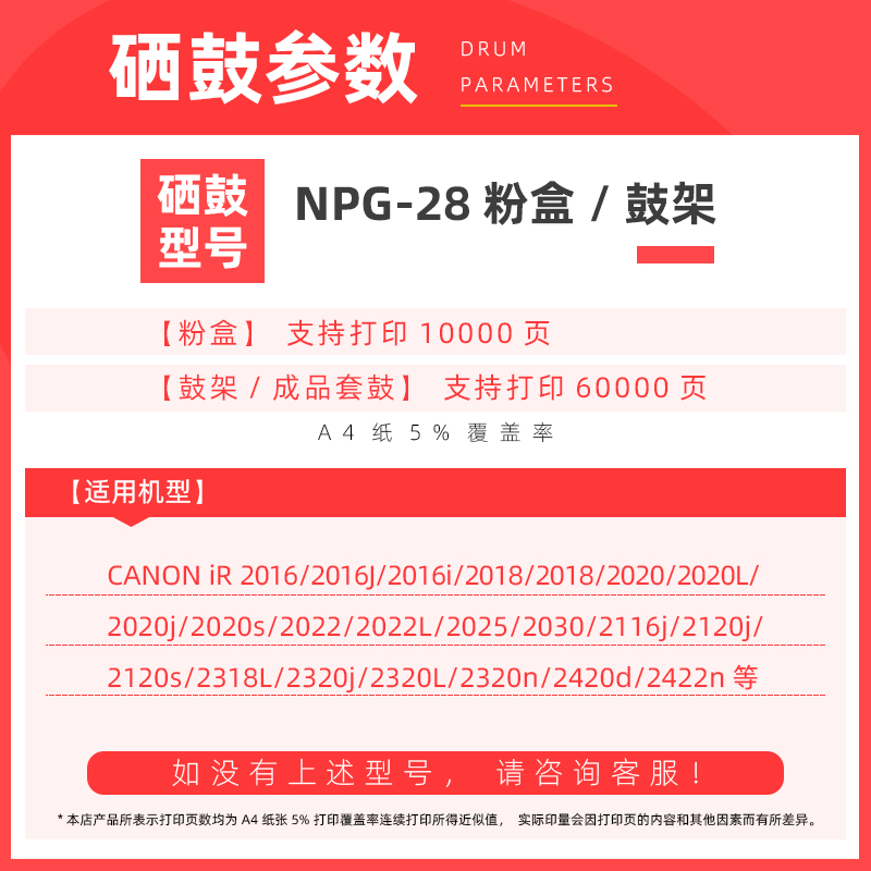 佳能2420L粉盒IR2318l复印机墨粉盒ir2016 IR2020 2320J NPG-28 - 图1