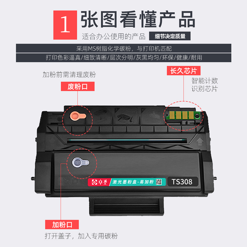 适用奔图P3508DN粉盒TS308墨粉盒p3508打印机易加粉硒鼓鼓架晒鼓 - 图0